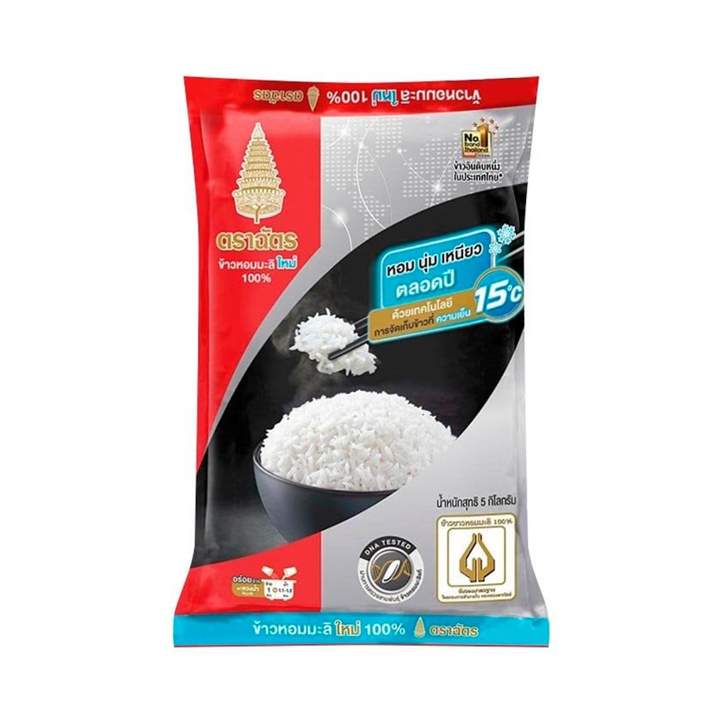 ข้าวหอมมะลิใหม่ 100% ตราฉัตร 5 กก. แพ็กคู่ 10 กิโลกรัม บริจาคโรงครัวและบ้านพักคนชรา